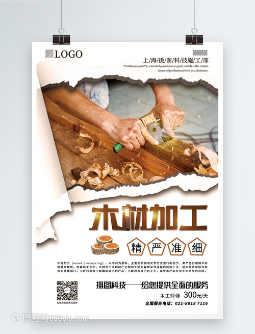 匠心工藝，木韻天成——專業木材加工服務